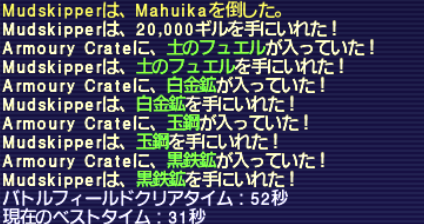 連弾炎舞 2回目