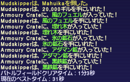 連弾炎舞 3回目