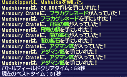 連弾炎舞 4回目