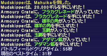 連弾炎舞 5回目