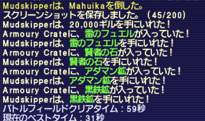 連弾炎舞 6回目