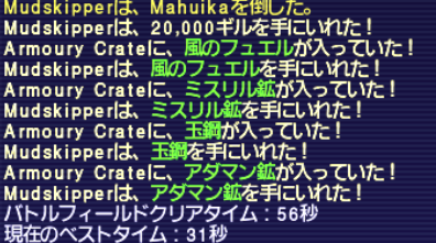 連弾炎舞 7回目