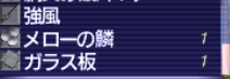 アサルト鑑定品