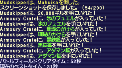 連弾炎舞 1回目