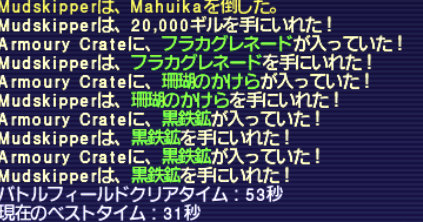 連弾炎舞 2回目