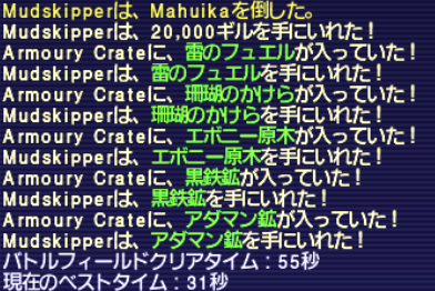 連弾炎舞 3回目