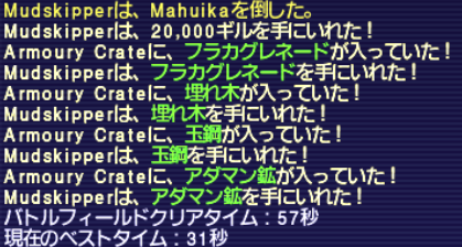 連弾炎舞 4回目