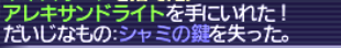 シャミの鍵 4回目