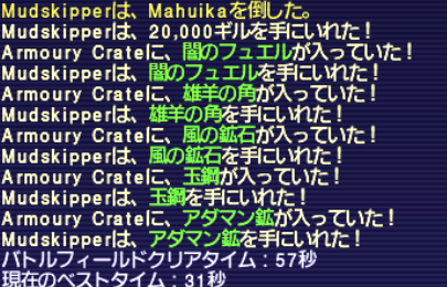 連弾炎舞 5回目