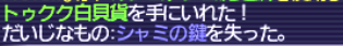 シャミの鍵 5回目