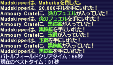連弾炎舞 6回目
