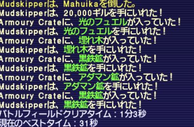 連弾炎舞 7回目