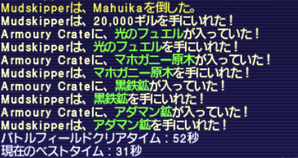連弾炎舞 8回目