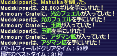 連弾炎舞 9回目