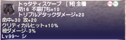 アンバスケード シーフジョブマント