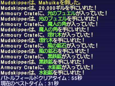 連弾炎舞 2回目