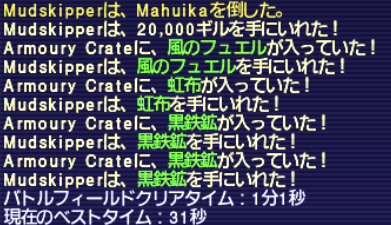 連弾炎舞 3回目