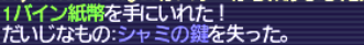 シャミの鍵 7回目