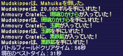 連弾炎舞 8回目