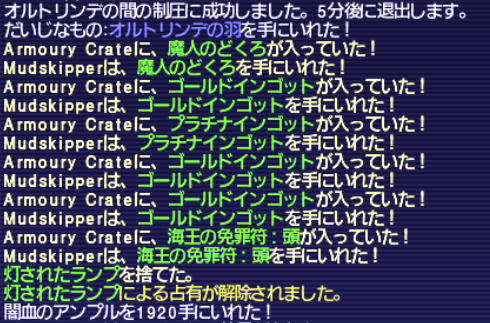 オルトリンデ 報酬