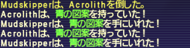 アクロリスNM ドロップ