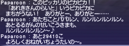 アレキサンドライト納品