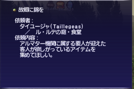 故郷に錦を