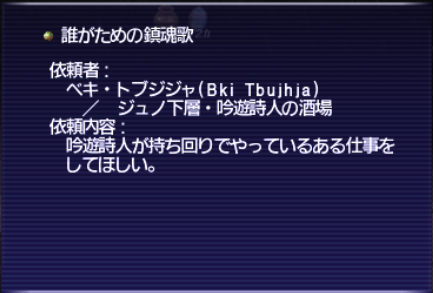 詩人AFクエ２