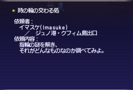 時の輪が交わる処
