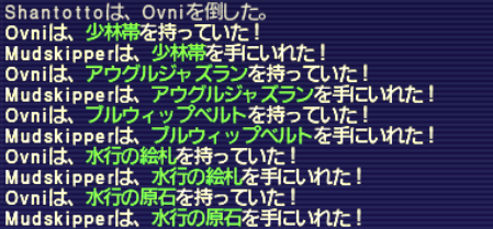 オヴニのドロップ