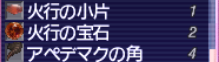 アペデマク ドロップ