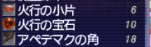 アペデマクのドロップ