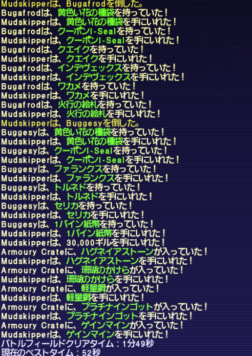 道連れ旅団 1回目
