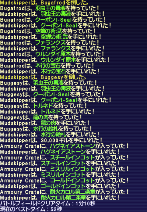 道連れ旅団 4回目