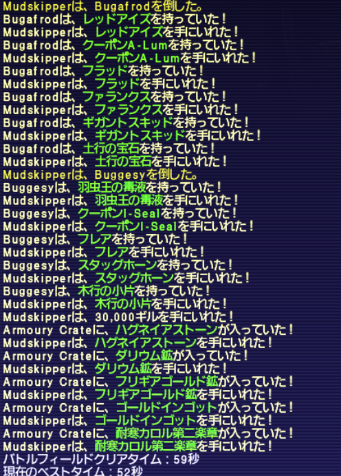 道連れ旅団 ドロップ