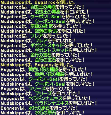 道連れ旅団 ドロップ