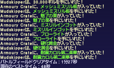 道連れ旅団 箱