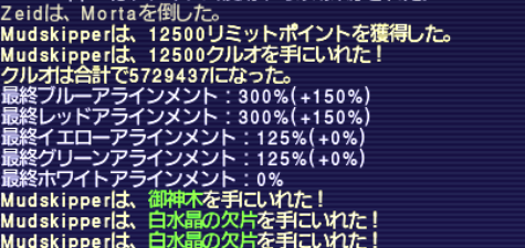 モルタ 5回目