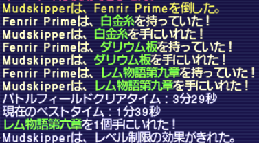 ★月の導き 結果