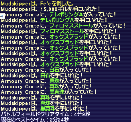南海の魔神 ドロップ