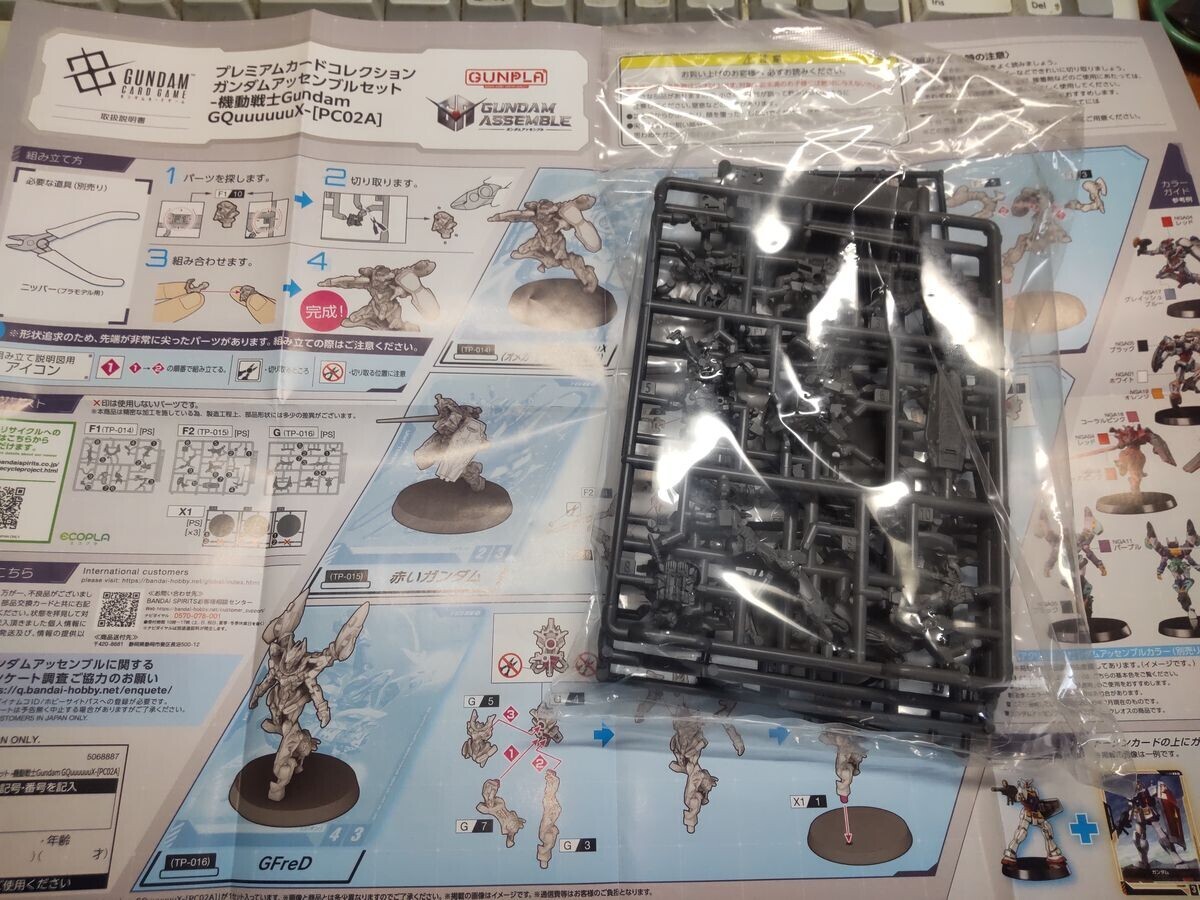 ガンダムアッセンブル ジークアクス - 日々常々悪戦苦闘 本に模型に