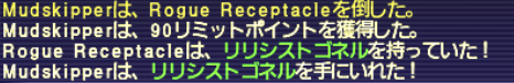 ツボNM 戦利品