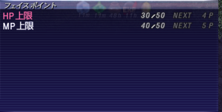 フェイスポイントHPMP