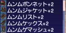 ムンム+2