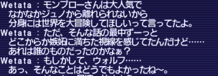 モンブローのフェイス化