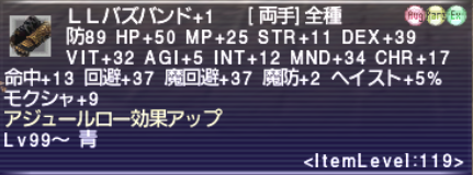 青レリック 手119+2