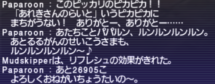 アレキサンドライト 納品状況