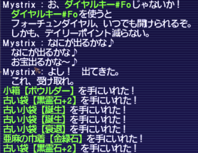 Fo鍵の結果