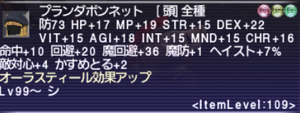シーフ レリック頭 IL109