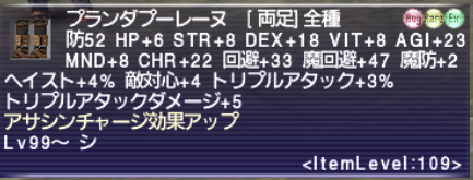 シーフ レリック足 IL109